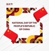 Designed for China's National Day, this banner template is a perfect blend of tradition and modern design, with geometric patterns in red, yellow, and gold. Ideal for promotions and event invitations. vector