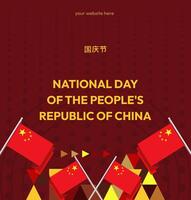 Republic of China National Day template, featuring geometric patterns in red and gold, is perfect for all public holiday design needs vector