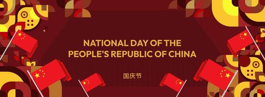 Celebrate China's National Day with a festive banner that features traditional colors and geometric flair. vector