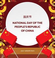 Memorable invitation or web banner with this vibrant geometric template for China National Day or other public holidays vector