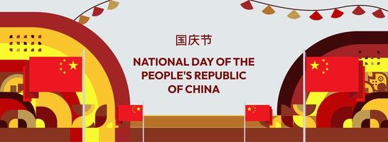 Modern template perfect for China National Day. Featuring a clean white background with a geometric design in red, yellow, and gold, this template is ideal for web banners. vector