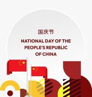 Celebrate the spirit of China's National Day with a vibrant and professional template. vector