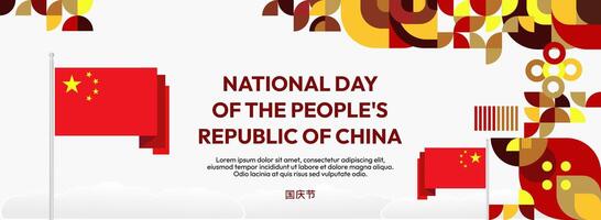 Celebrate China National Day with sleek and stylish template, perfect for event promotions, social media banners, and invitations. Featuring a geometric pattern in red, yellow, and gold. vector