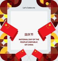 This elegant, modern banner is designed for China's National Day. The red, yellow, and gold geometric pattern is perfect for event invitations, social media posts, and festival advertisements. vector