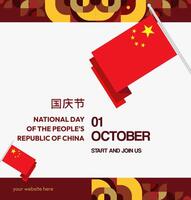 This elegant, modern banner is designed for China's National Day. The red, yellow, and gold geometric pattern is perfect for event invitations, social media posts, and festival advertisements. vector