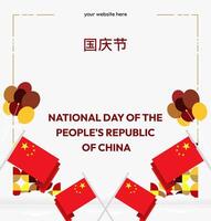 A versatile and elegant template celebrating the National Day of the People's Republic of China. This design with red, yellow, and gold geometric elements is perfect for web banners vector