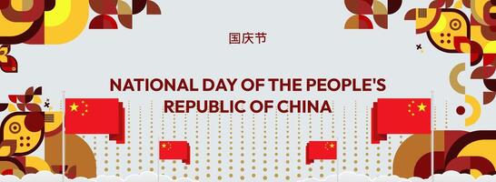 Celebrate China National Day with a professional and modern banner design. The bold geometric pattern in red, yellow, and gold is perfect for invitations, online ads, and social media posts. vector