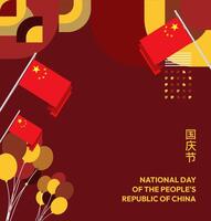 Perfect for web banners, event invitations, and greeting cards, this template features the bold geometric elements of China's National Day vector