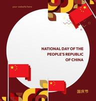 Celebrate China's National Day with beautiful geometric design, ideal for banners, invitations, and event marketing vector