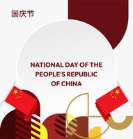 Celebrate China's National Day with a modern and stylish design. The bright red, yellow, and gold geometric elements make it a great choice for event posters, social media banners, and invitations. vector