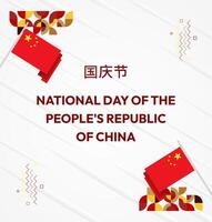 Creative design for China National Day celebration, bringing pride through elegant geometric ornaments vector