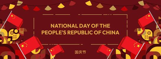 A vibrant National Day design that blends modern geometric patterns with traditional Chinese colors, perfect for festivals and promotions vector