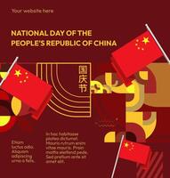 China National Day square template with stylish geometric ornaments, perfect for greeting cards and invitations for big events. vector