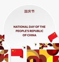A graphic design with strong geometric patterns, perfect for a poster or banner celebrating China National Day vector