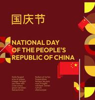 A geometric poster design with distinctive red and gold colors, perfect for the historic China National Day vector