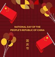 A versatile design for National Day of China celebrations, featuring bold geometric ornaments in iconic red and gold hues vector