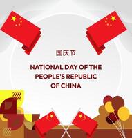 China National Day poster design with modern geometric ornaments, perfect for celebrating the country's independence with colorful spirit. vector