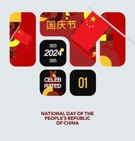 Square template with modern layout to celebrate the National Day of the People's Republic of China vector