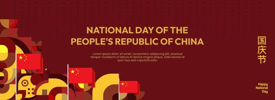 A clean, festive template for National Day celebrations, featuring red and gold geometric elements and modern design. vector