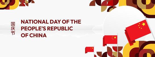 Modern design template for China National Day. Featuring red, yellow, and gold geometric shapes, this template is perfect for event invitations, social media posts, and online promotions. vector