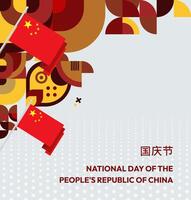 Eye-catching invitation or greeting card for China's National Day with this vibrant template. vector