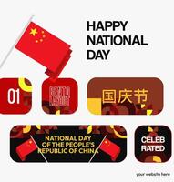 Modern minimalist template celebrating the National Day of the People's Republic of China. vector