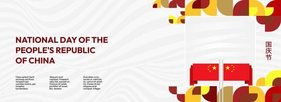 Elegant presentation slides for the celebration of the national day of the people's republic of China vector