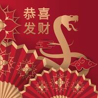 chinese new year greeting with snake and fan vector