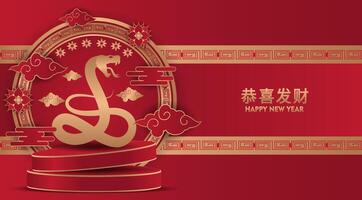 chinese new year greeting with snake and gold vector