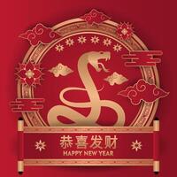 chinese new year greeting with snake and paper cut design vector