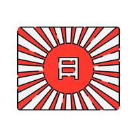 Rising Sun Symbol Icon Illustration with soft colour palette in flat design style Perfect for cultural designs and illustrations. vector