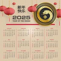 Chinese calendar year 2025 snake Zodiac sign, with paper cut color art and craft style on color background vector