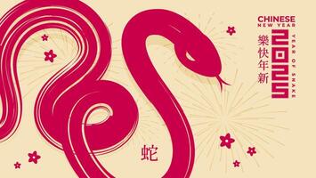 Celebrate Chinese New Year 2025, the Year of the Snake. Featuring a linear geometric red snake illustration. vector