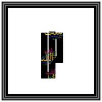 The art of Arabic calligraphy, a composition of Arabic letters kufic style with thuluth on white background vector