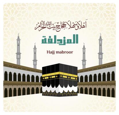 Mabrur Hajj Pilgrimage with the Kaaba and the Grand Mosque in Mecca.