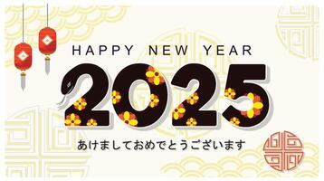 Happy New Year greeting card with Chinese patterns. vector