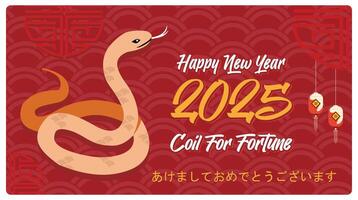 2025 New Year greeting card with snake and lantern design. vector