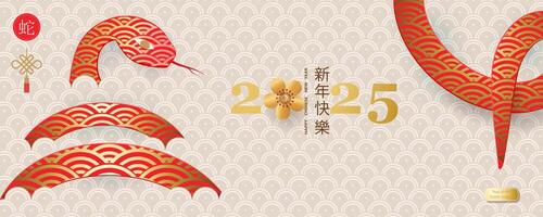 2025 Chinese New Year, Year of the Snake. Red snake design banner with traditional gradient pattern. Translation from Chinese - Happy New Year vector