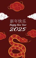 Elegant Chinese New Year 2025 banner with a snake, festive clouds, and Chinese text meaning Happy New Year vector