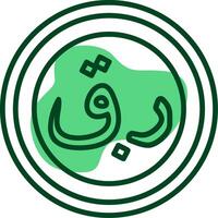 Qatari Riyal Sign Outline Style Icon vector