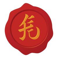 a single wax seal with chinese characters in gold vector