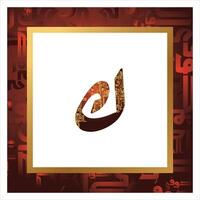 dark gradients red and maroon kufic Arabic alphabets with bold border on white background vector