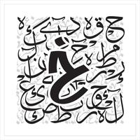 free style kufic and black thuluth alphabet design in grey and white background vector