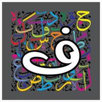 free style kufic and colorful thuluth alphabet design in black background vector