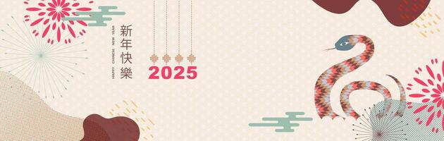 Horizontal banner with elements of Chinese New Year of the Snake. Traditional patterns, stylized snake. Translated from Chinese - Happy New Year vector