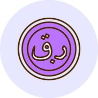 Qatari Riyal Sign Filled Circle Fill Style Icon vector