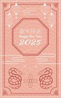Elegant Chinese New Year template with octagon Happy New Year 2025 text, snakes, lanterns, and sparkles. Chinese text meaning happy new year vector