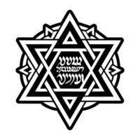The star of david with the words hebrew written on it vector