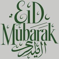 Intricate Eid Mubarak Script Artwork. vector