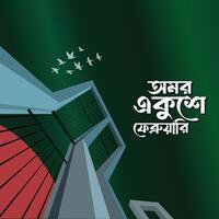 International Mother Language Day February 21. Highlighting Bangla typography with a Shaheed Minar illustration. vector